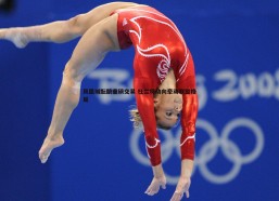 问鼎娱乐-凤凰城酝酿重磅交易 杜兰特动向牵动联盟格局