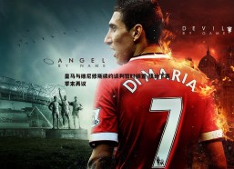 问鼎娱乐-皇马与维尼修斯续约谈判暂时搁置 预计下赛季末再议