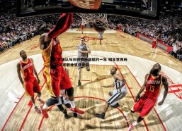 问鼎娱乐-C罗确认与沙特俱乐部续约一年 明年世界杯后决定职业生涯走向