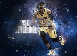 问鼎娱乐-“剑”证2019—中国击剑扬帆远航