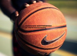 问鼎娱乐-帕金斯言论引风波 富保罗声明被指蓄意挑动湖人内部矛盾 詹皇角色转变成焦点