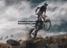 问鼎娱乐-考辛斯质疑杜兰特拒绝与爱德华兹联手，难道明尼苏达的寒冬成了绊脚石？
