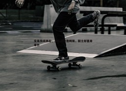 问鼎娱乐-交易传闻再起，多队问价詹姆斯，骑士却置身事外