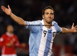 问鼎娱乐-击剑国家队军训淬炼意志 延续经验全力备战奥运